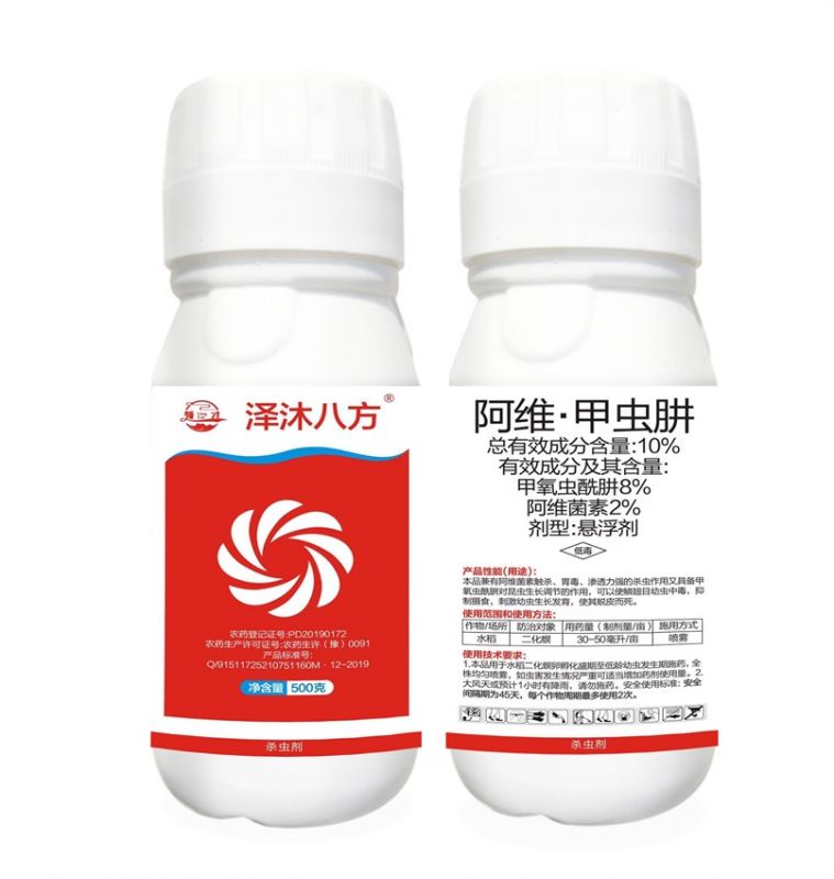 懸浮劑-蟲螨腈·噻蟲胺